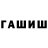 АМФЕТАМИН 97% Alta wista