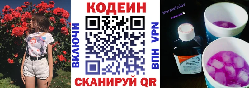 Codein Purple Drank Магас