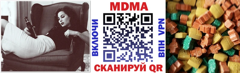 МДМА Molly  даркнет сайт  МЕГА tor  Магас 
