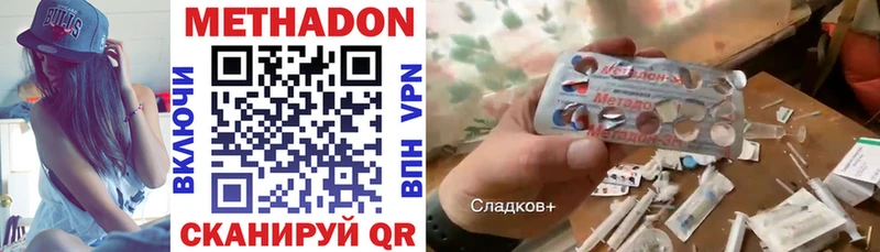 МЕТАДОН methadone Магас