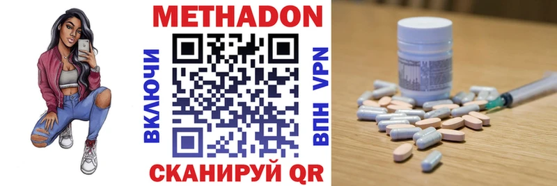 МЕТАДОН белоснежный  ссылка на мегу зеркало  Магас 